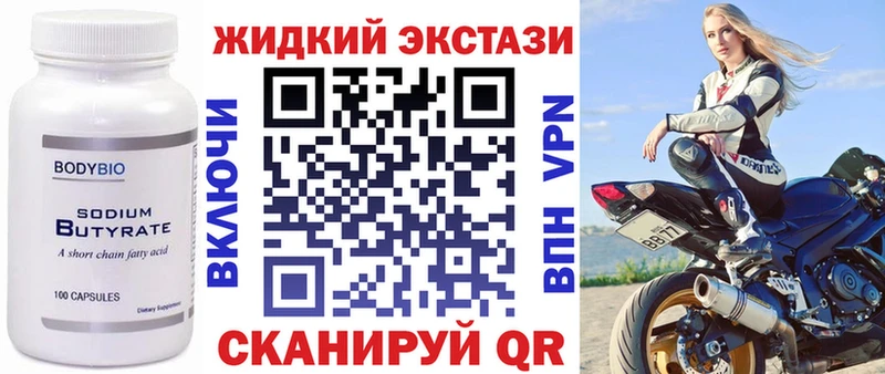 Бутират жидкий экстази Медынь