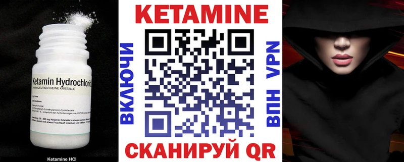 маркетплейс состав Медынь Кетамин VHQ