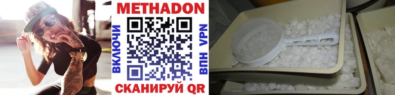 МЕТАДОН кристалл мега ССЫЛКА Медынь