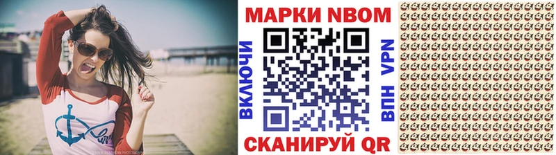 Марки N-bome 1500мкг Медынь